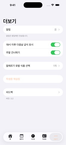 데일리 동산 screenshot