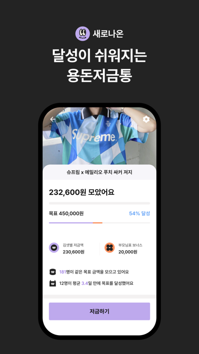 퍼핀 Screenshot