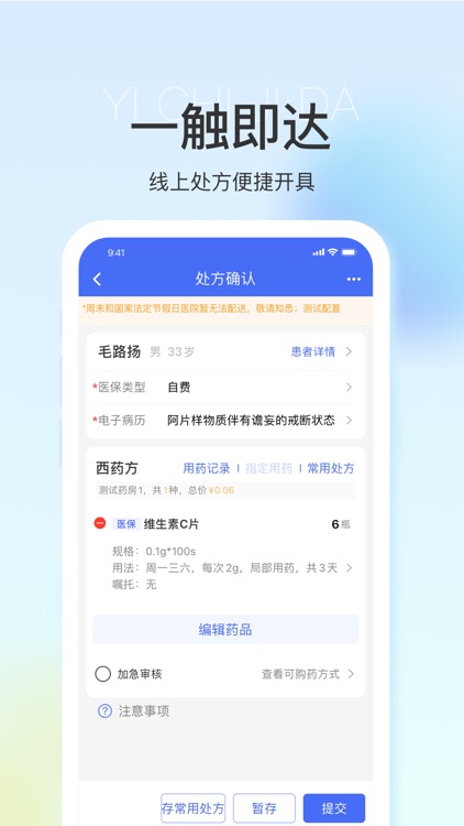 纳里医生——您随身的云诊室 screenshot-3