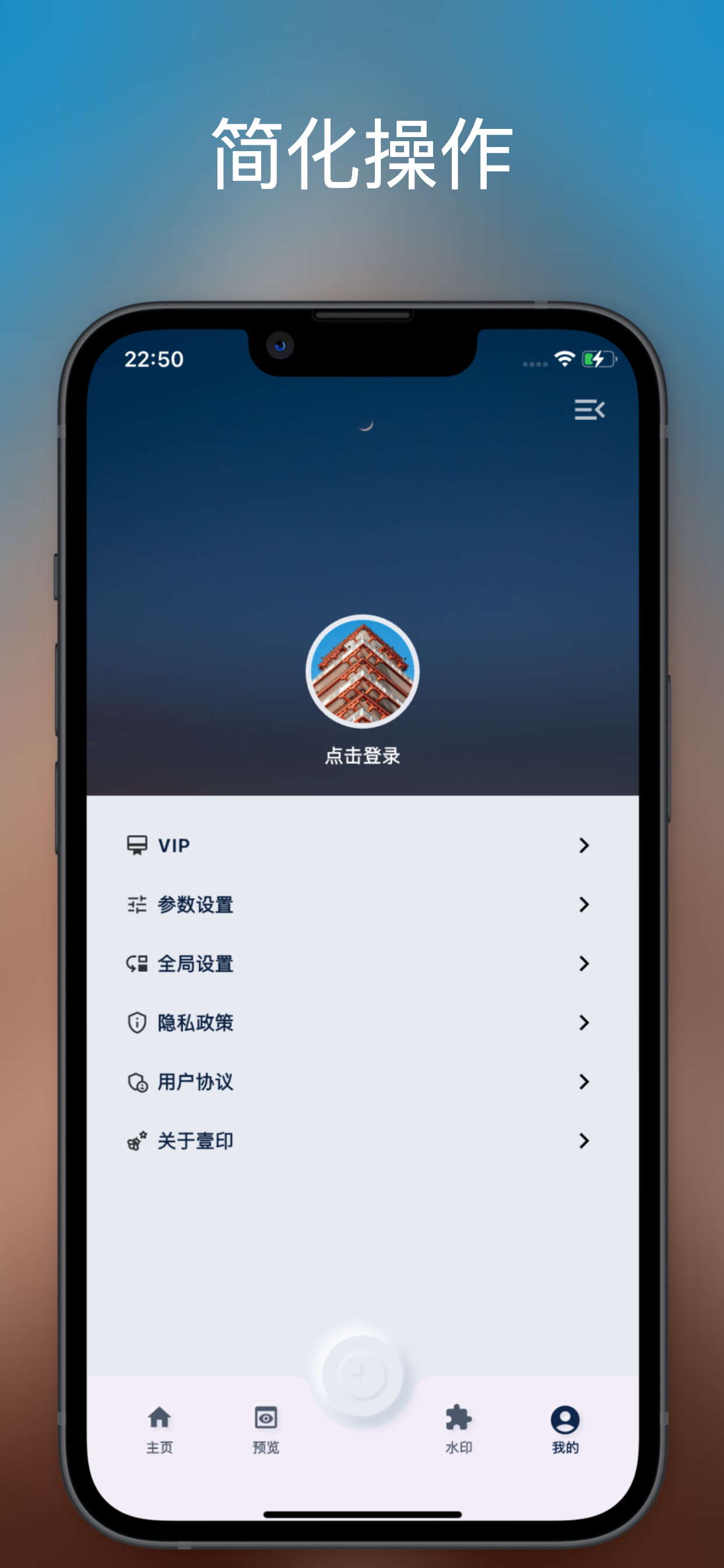 壹印