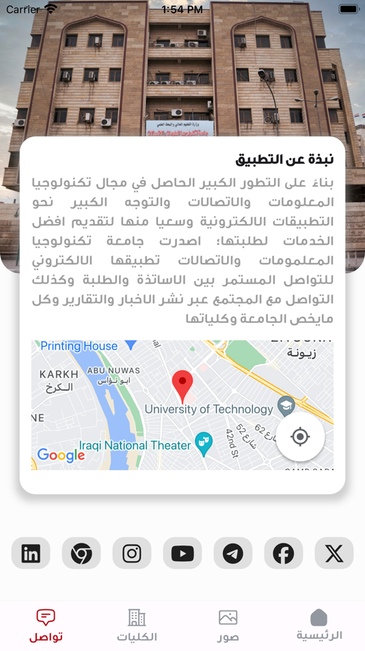 #1. UoITC (iOS) Podle: Ammar Al-Wazzan
