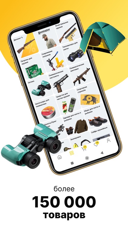 ОхотАктив: охота, рыбалка screenshot-3