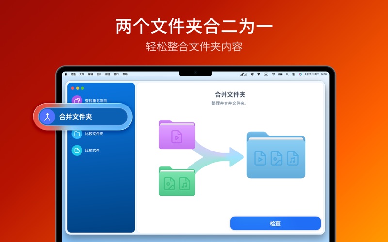 Duplicate File Finder Pro