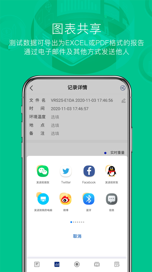 #5. Hi VALUE (iOS) 由: 浙江飞越机电有限公司
