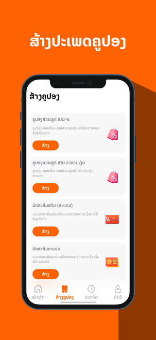 Grabtamp Screenshot 3 of 4
