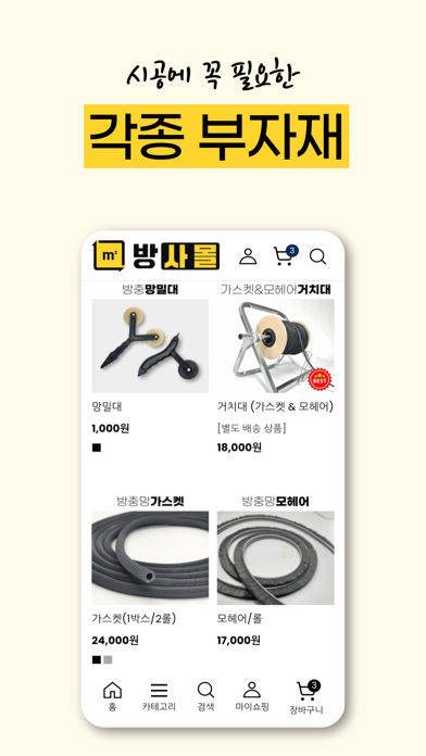 BANGSAMALL Screenshot 5 of 6