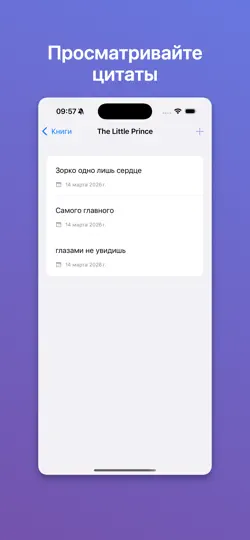 Скриншот WordGlean: Цитаты Kindle на iPhone 3