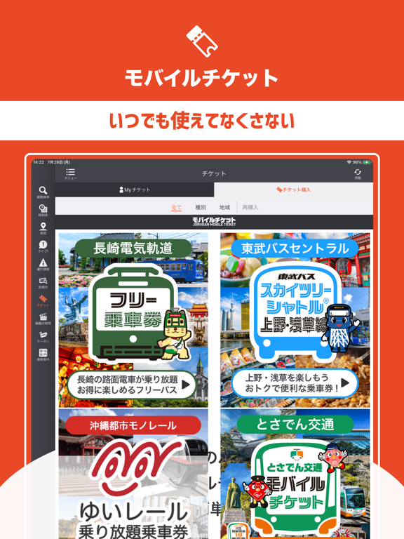 Japan Transit Planner iPad screenshot 4 - Navigation app