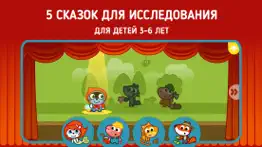 Панго Прятки: Сказки айфон картинки 3