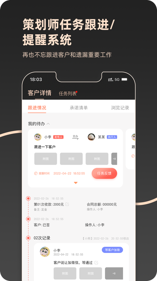 #3. 云来婚企管理系统 (iOS) 来自: Yushi Electronic Science & Technology (Jiaxing) Co., Ltd.