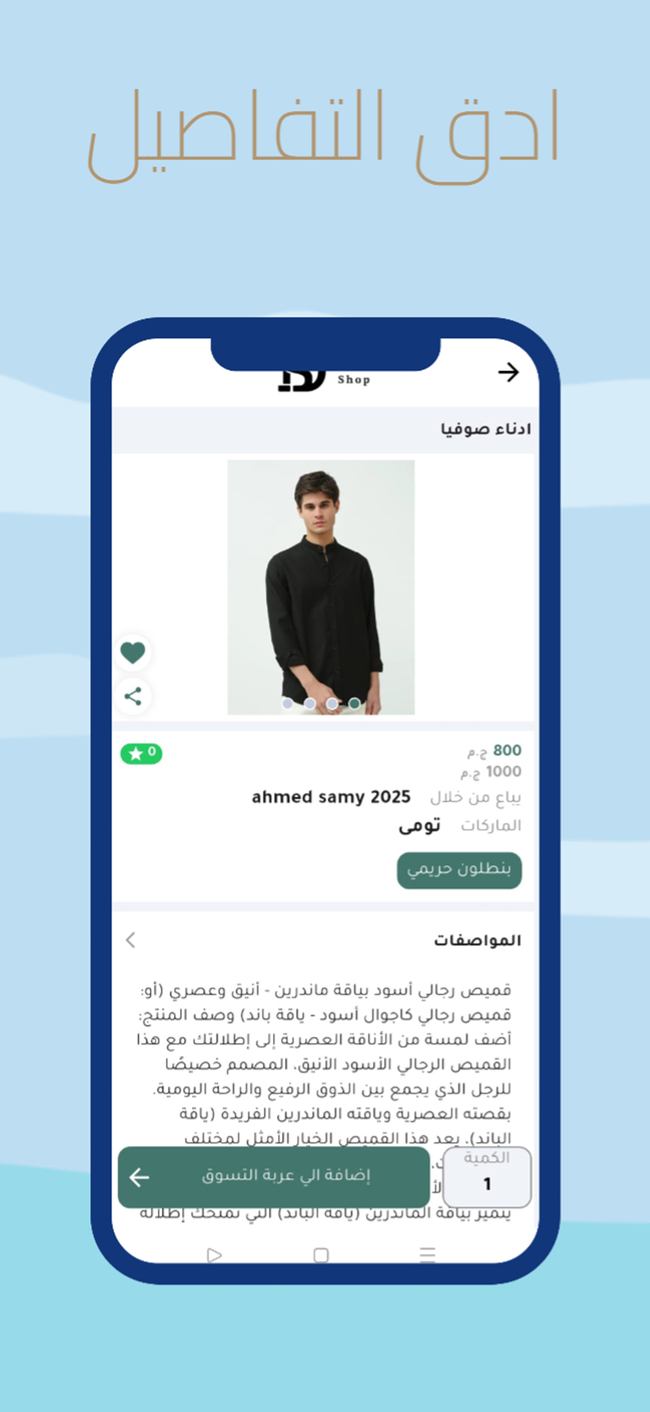 Daraah Shop | درعة شوب