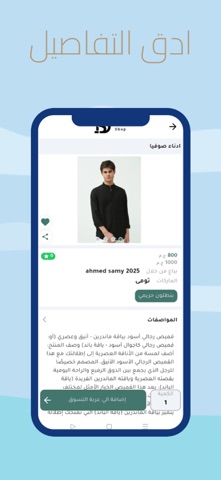 Daraah Shop | درعة شوب screenshot
