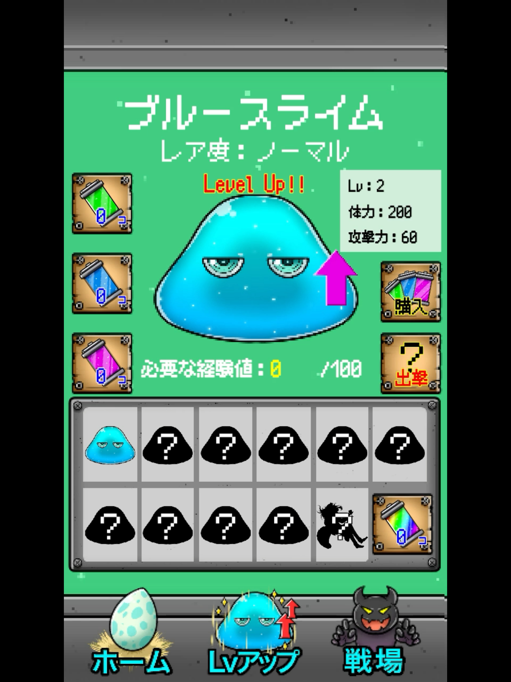 最強スライムの卵　〜シンプル暇つぶしクリックゲーム〜