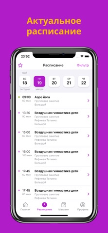 Йога студия Time Fly screenshot