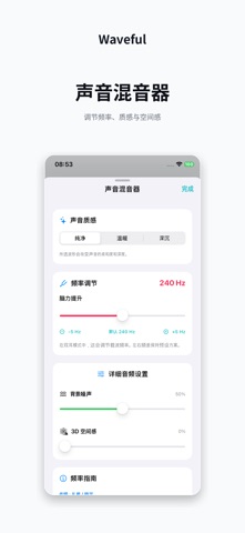 Waveful (移除广告) screenshot