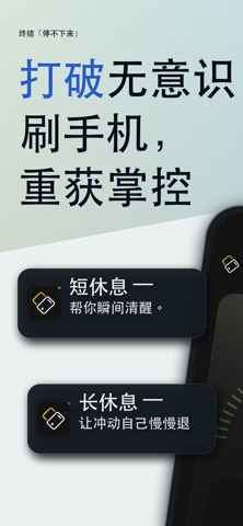 Breakly-屏幕时间·专注·防沉迷 screenshot