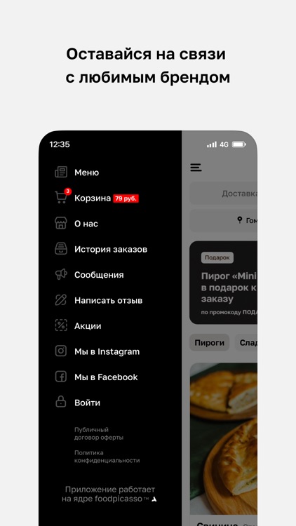 Piece of Pie screenshot-3