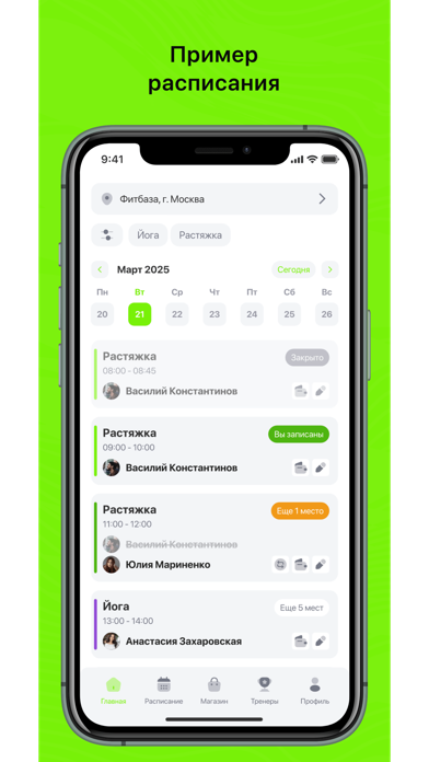 Screenshot #2 pour Atletic Fitness club