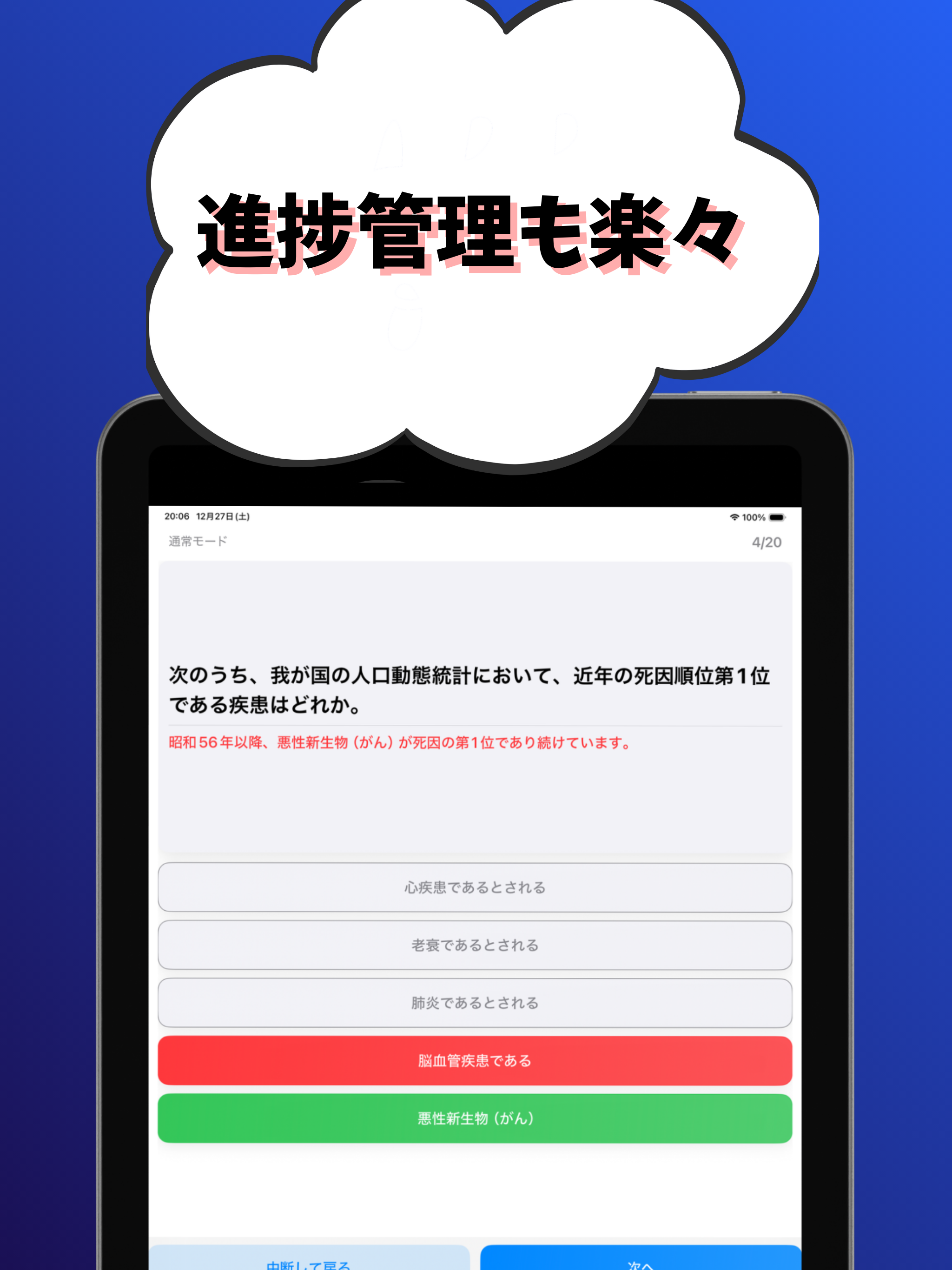 薬剤師-試験対策-国家資格