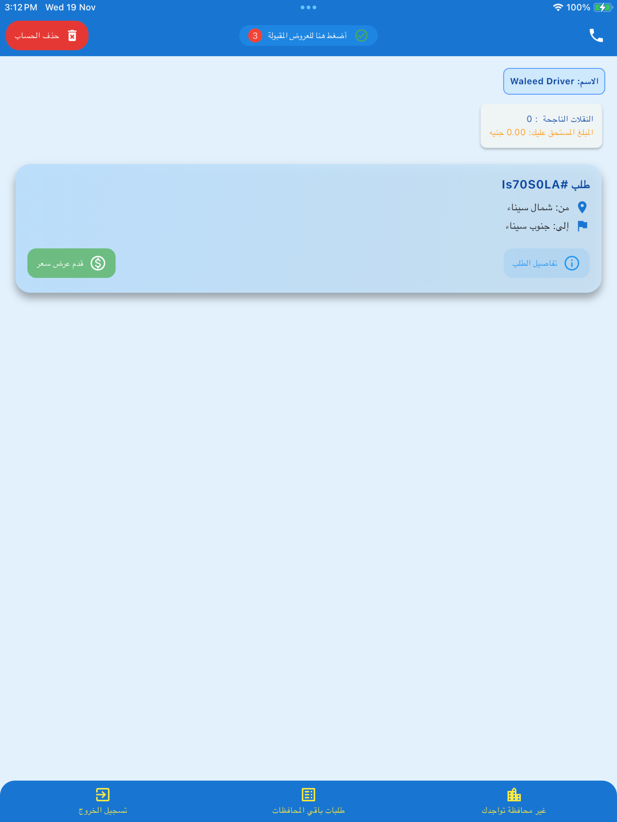 EasyTrans screenshot 20