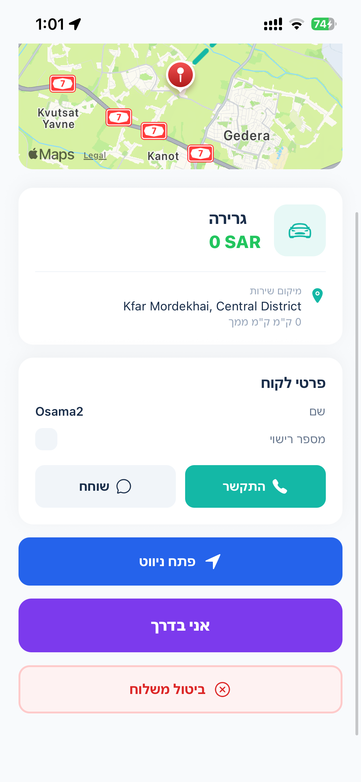 DrivePlus Driver screenshot 3