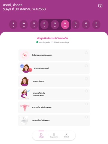 MMA iPad screenshot