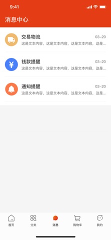 货渠 screenshot