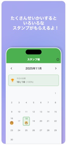もじとれ screenshot
