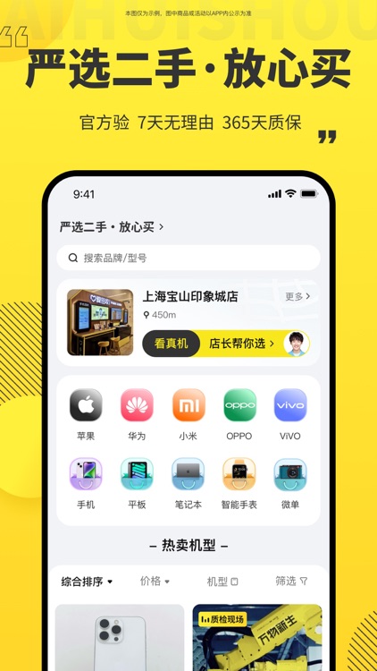 爱回收-闲置二手手机奢侈品回收