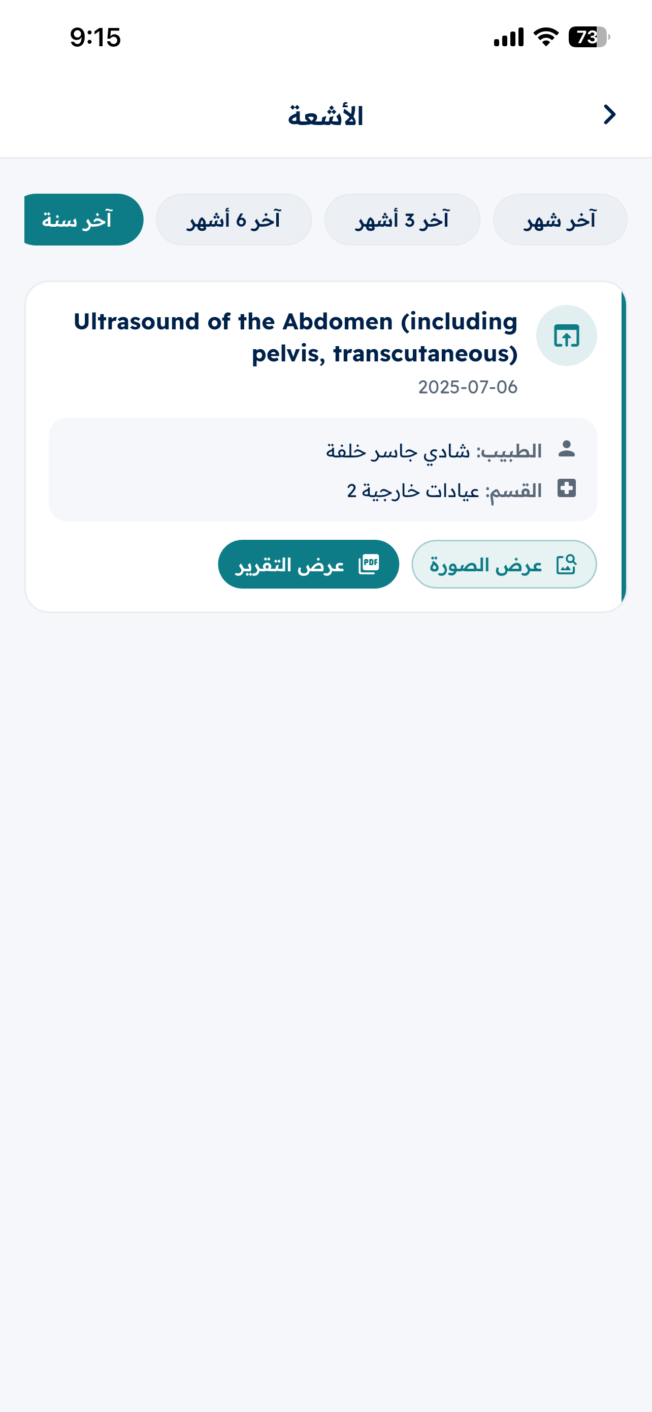 NNUH Patient Portal