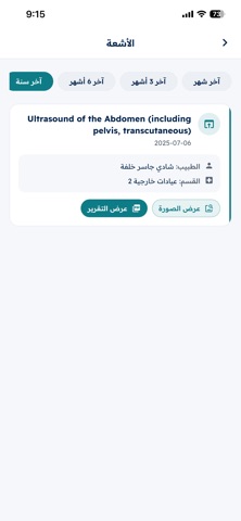 NNUH Patient Portal screenshot