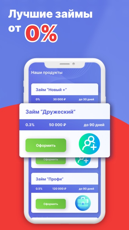 Займы онлайн. Одобрено!