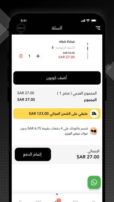 qa-cosmetics iPhone screenshot 5 - Shopping app
