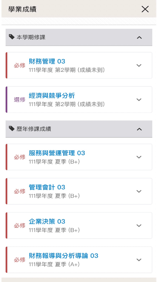 #5. NTU myEMBA (iOS) 由: ischool