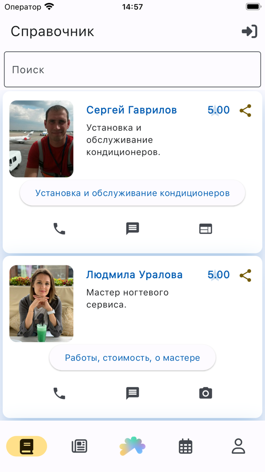 #4. Мечта Онлайн (iOS) 由: Andrew Khokhlushin