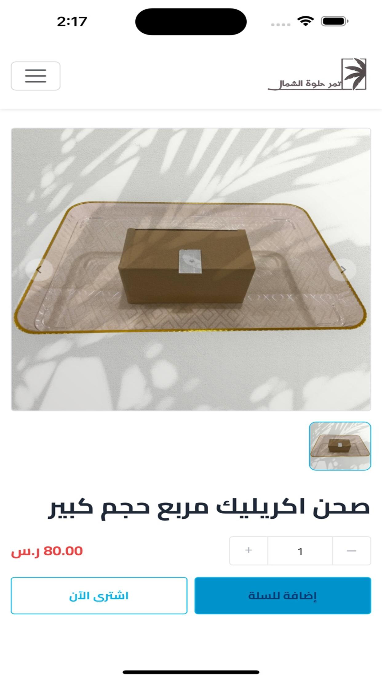 بسره