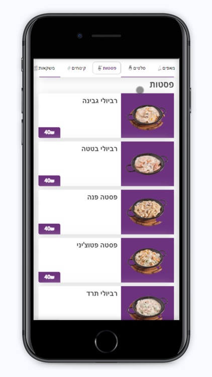 פיצה באלנו screenshot-3