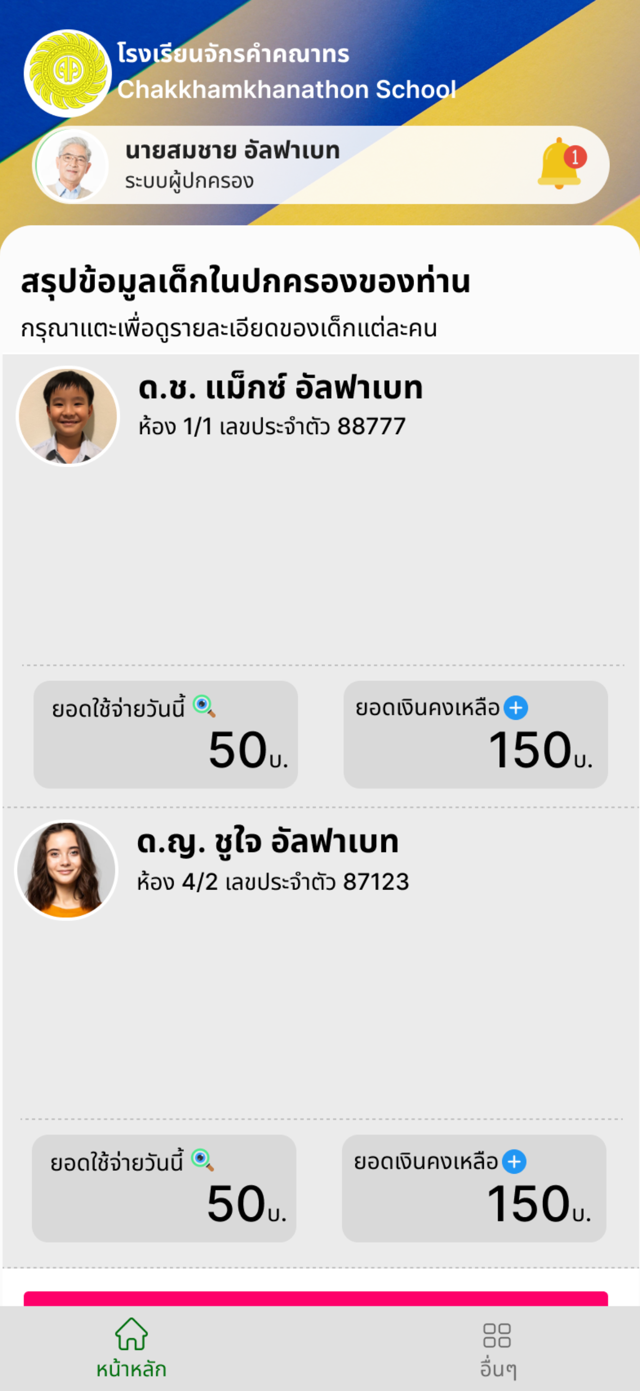 CKK Smart School