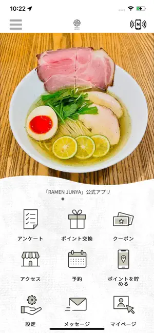 RAMEN JUNYA screenshot 1