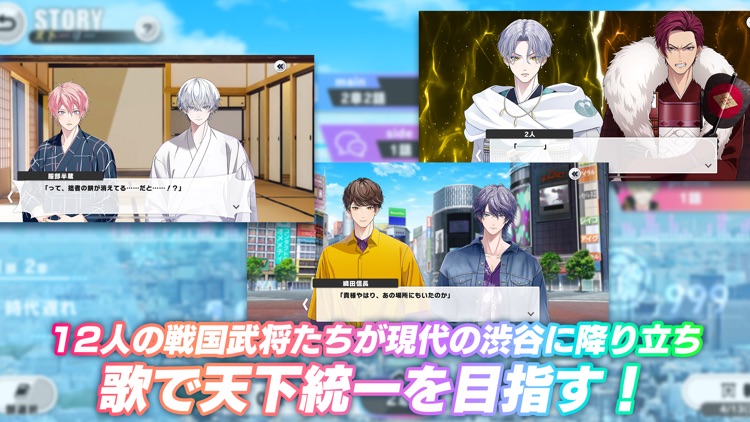 戦国 A LIVE：戦国武将が歌で天下統一！リズムゲーム