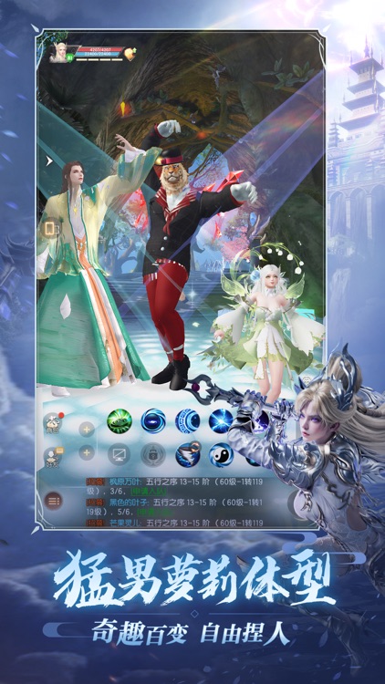 完美世界：诸神之战