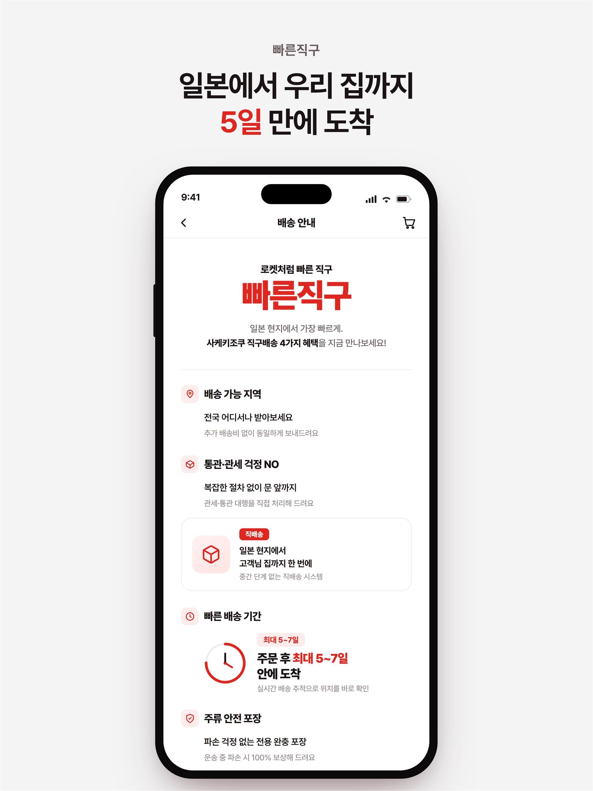 사케키조쿠 screenshot 6