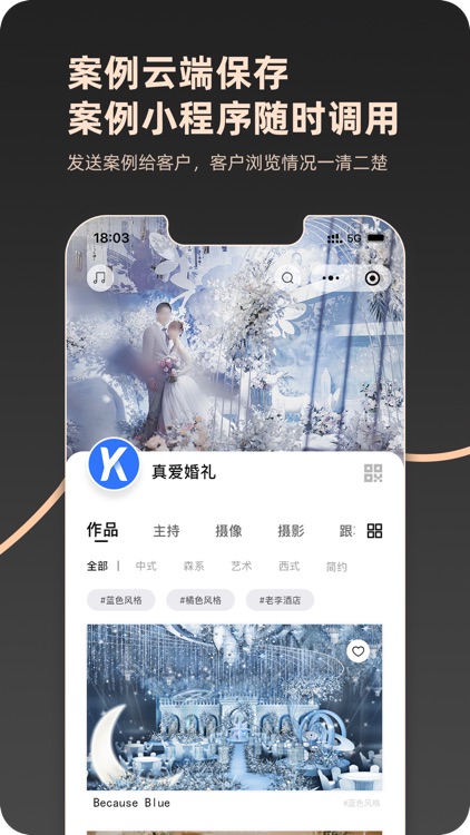 云来婚企管理系统