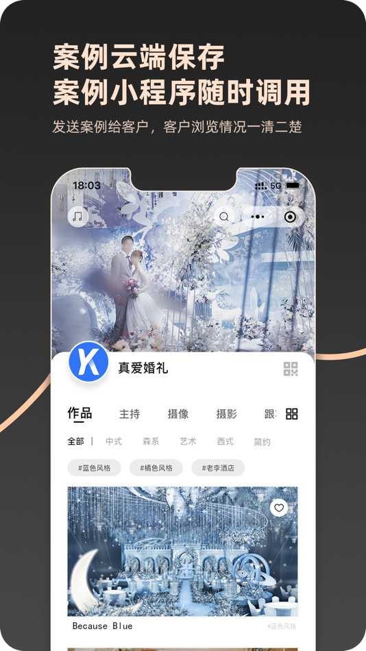 #2. 云来婚企管理系统 (iOS) 来自: Yushi Electronic Science & Technology (Jiaxing) Co., Ltd.