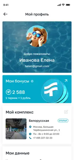 Скриншот Termoland — Городской курорт на iPhone 4