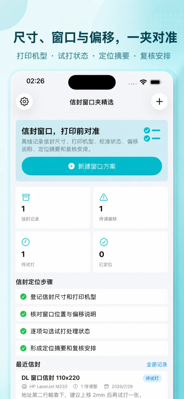 Screenshot #1 pour Envelope Window Aligner2026