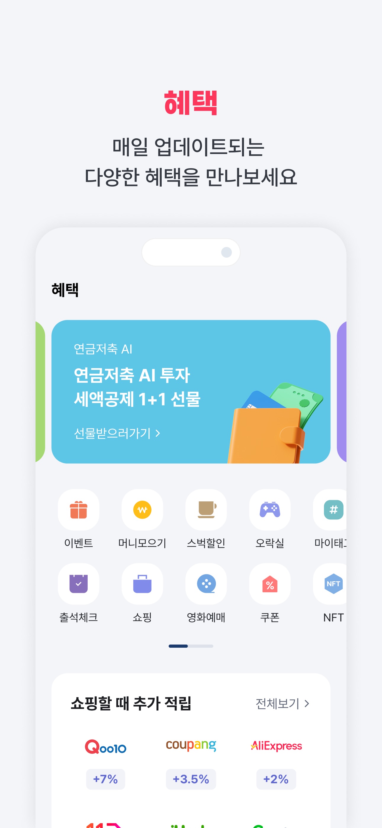 페이북/ISP 스크린샷 7