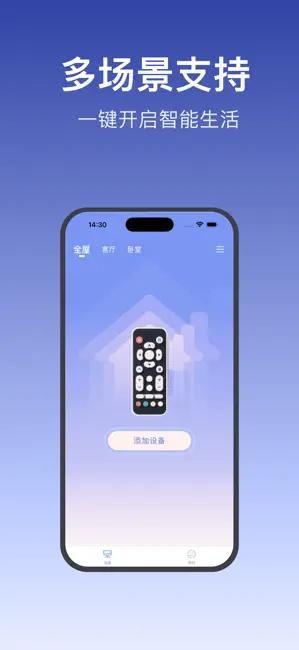 万能遥控器 - 万能空调控ּ遥控器 iPhone screenshot 2