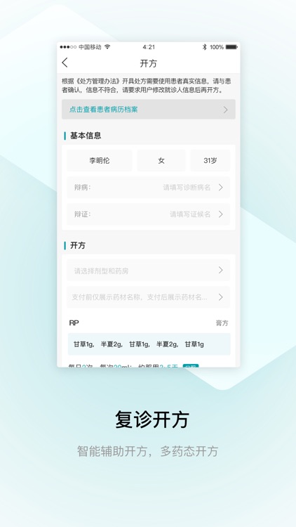 益康堂