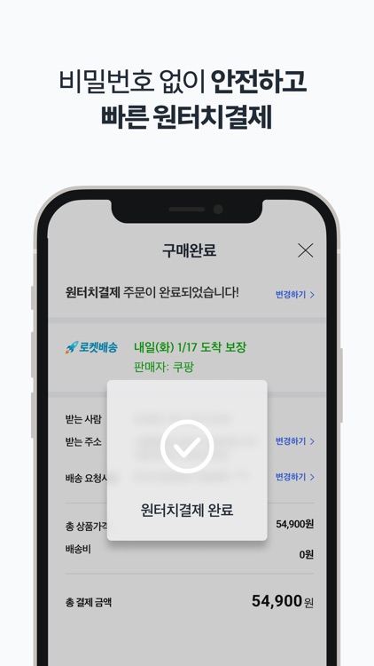 Coupang - Mobile Shopping screenshot-6